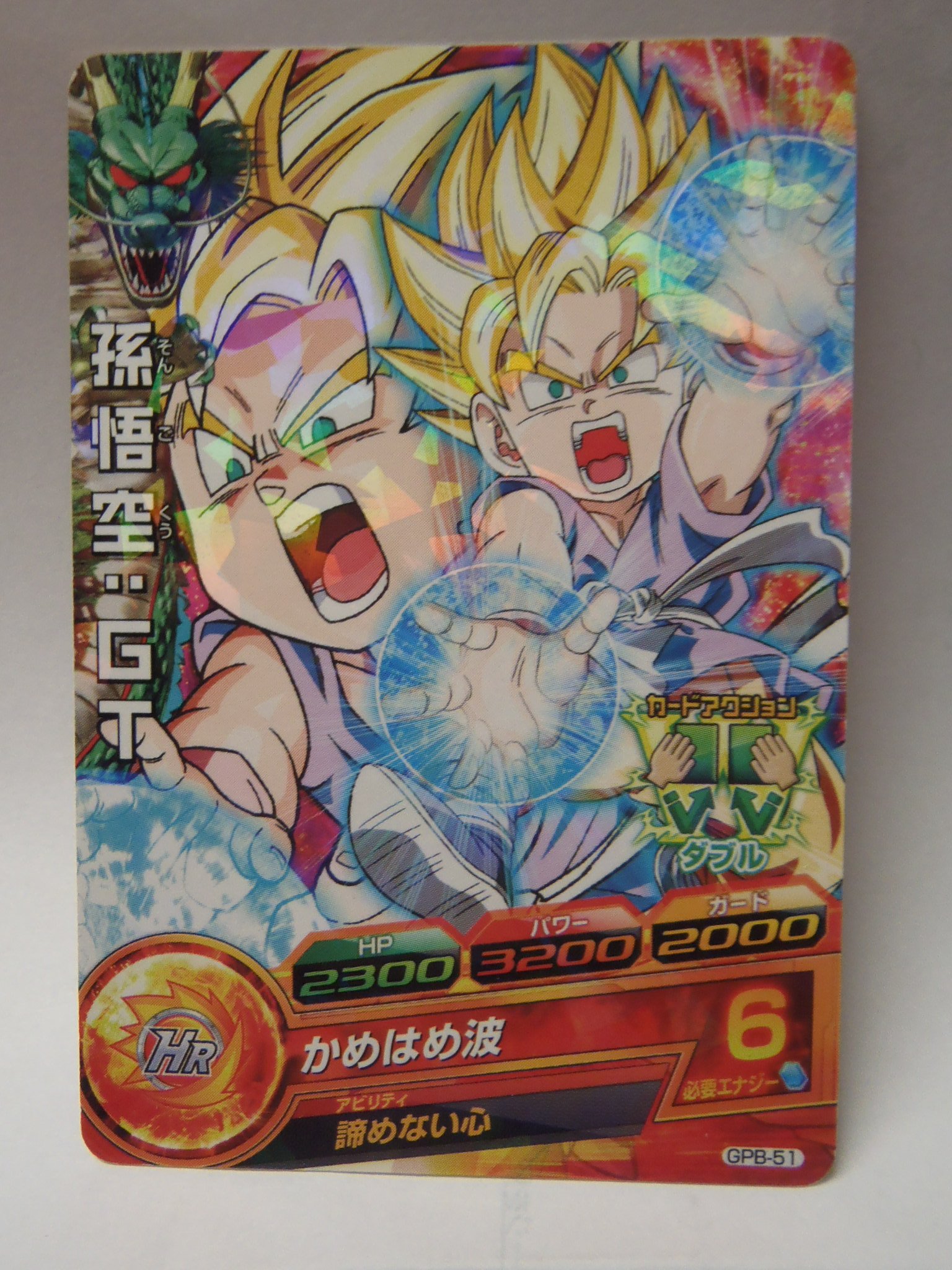 Amazon.co.jp: DRAGONBALL HEROES ドラゴンボールヒーローズ GPB-51